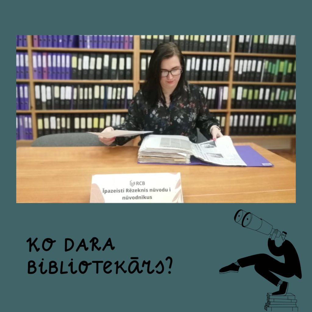 Rēzeknes pilsētas Centrālā bibliotēka